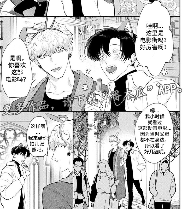 手机算姻缘漫画,第6话2图