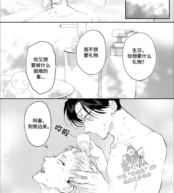 手机音量太小怎么办漫画,第13话2图