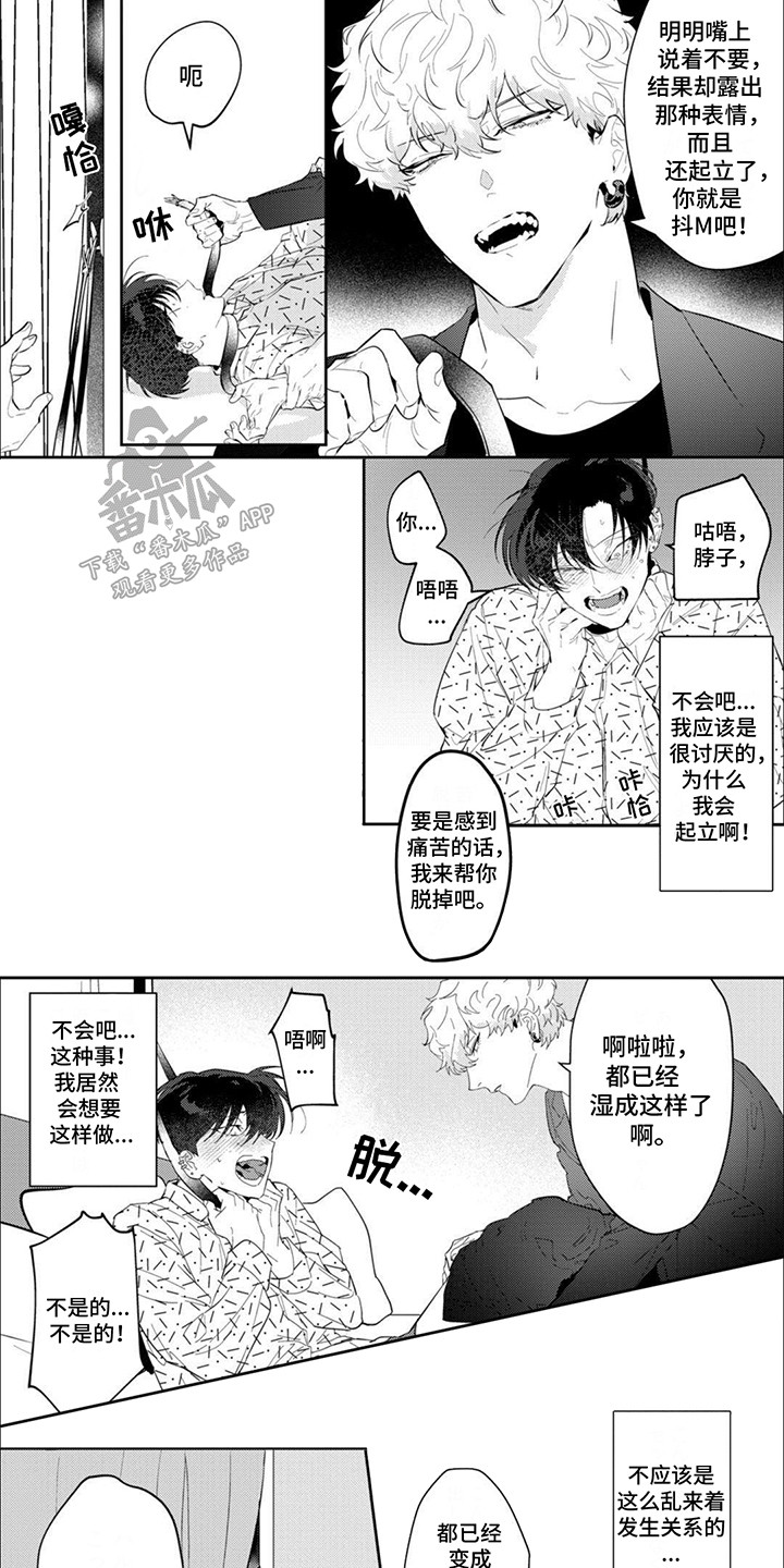 手机测评漫画,第3话1图