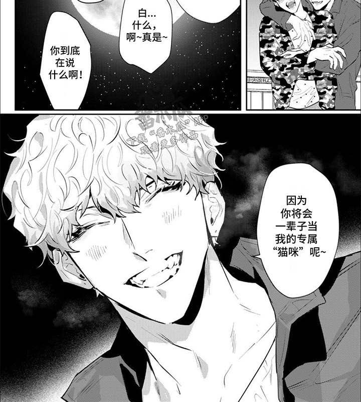 手机银行怎么开通漫画,第14话2图