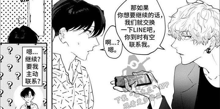 姻缘网哪个网站好漫画,第3话2图