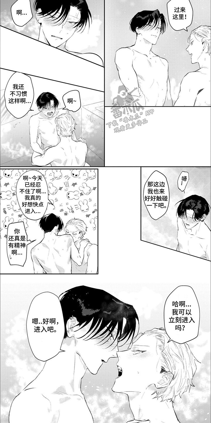 手机应用商店漫画,第14话1图