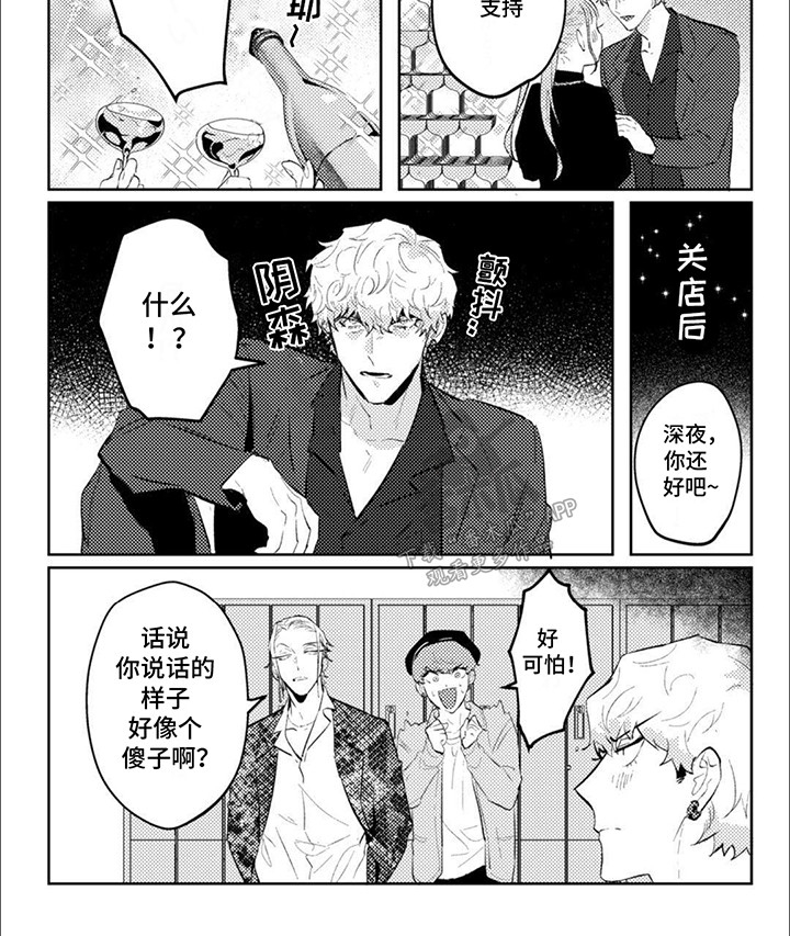 手机密码忘记了怎么解锁漫画,第15话1图