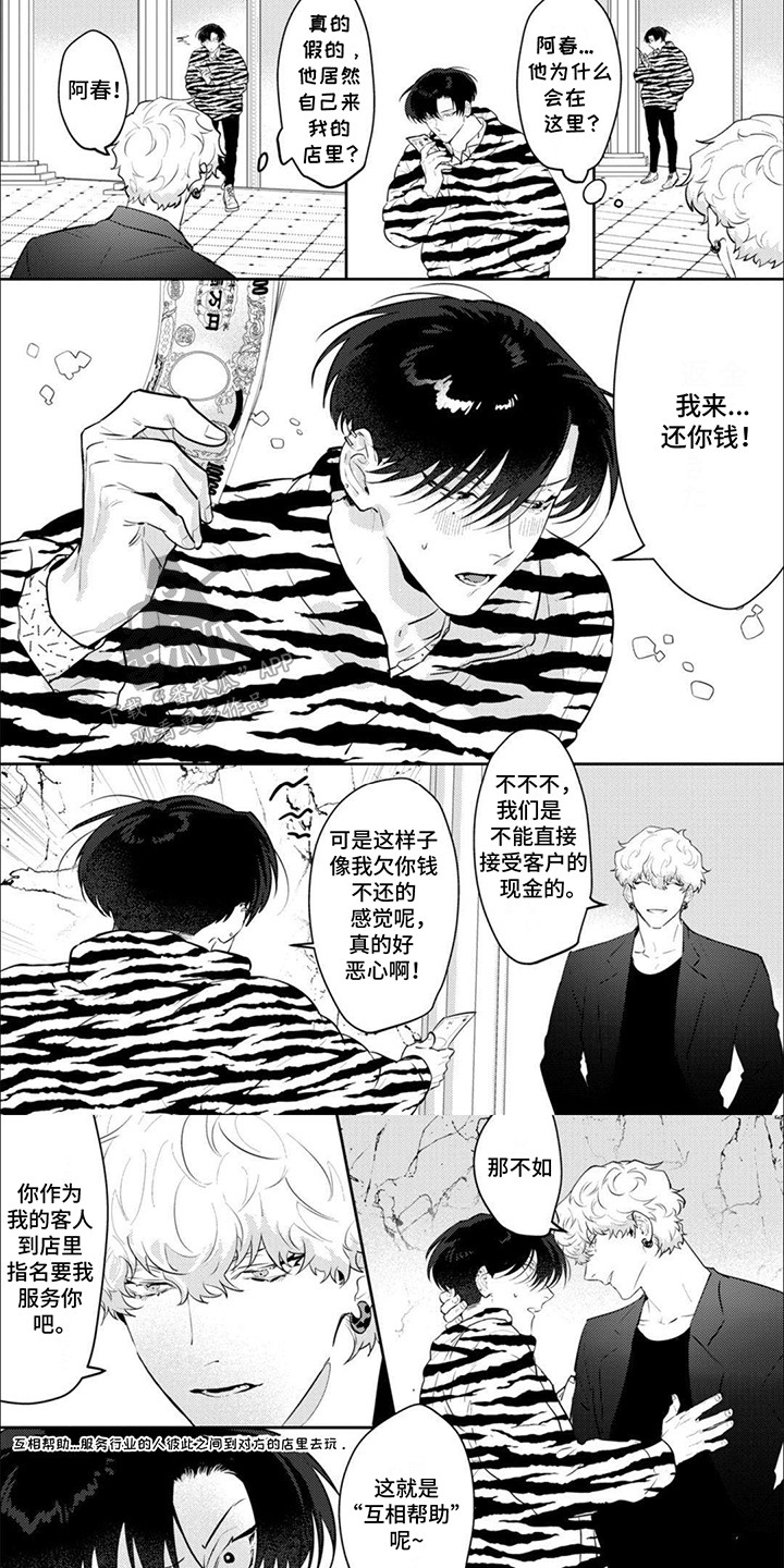 手机卡顿怎么办漫画,第4话1图