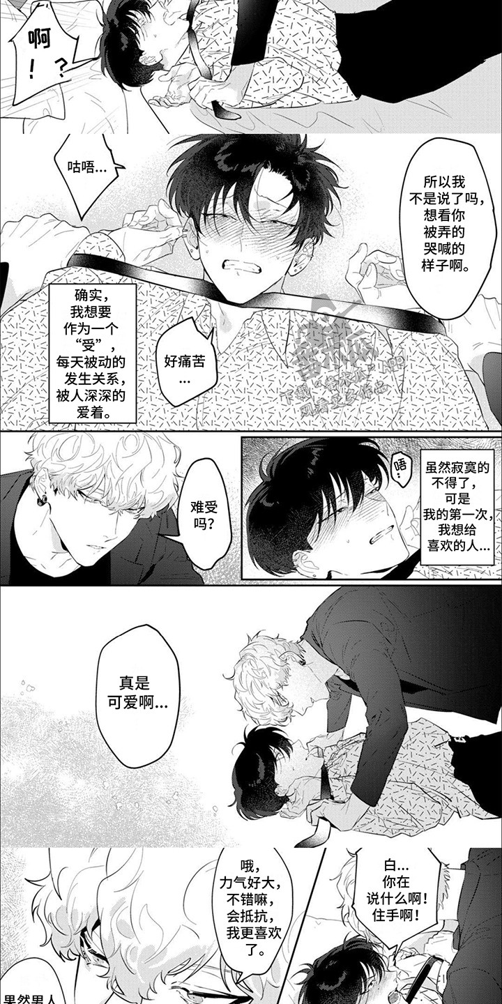 手机测评漫画,第3话1图