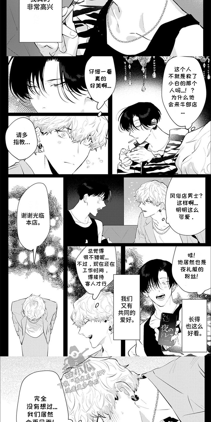 手机卡顿怎么解决漫画,第12话1图