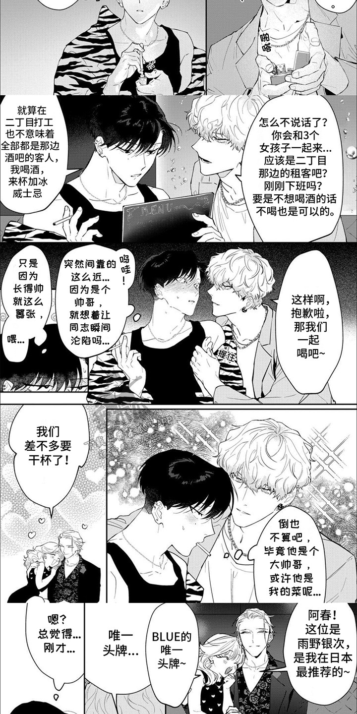 手机清除垃圾的方法漫画,第1话1图