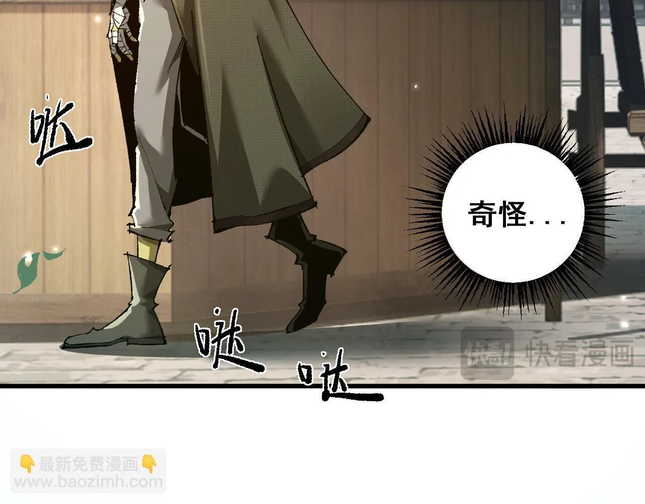 从哥布林到哥布林神漫画人物介绍漫画,第9话 剑之圣女登场1图