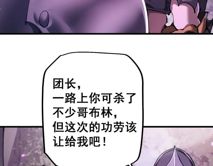 从哥布林到哥布林神笔趣阁漫画,第18话1图