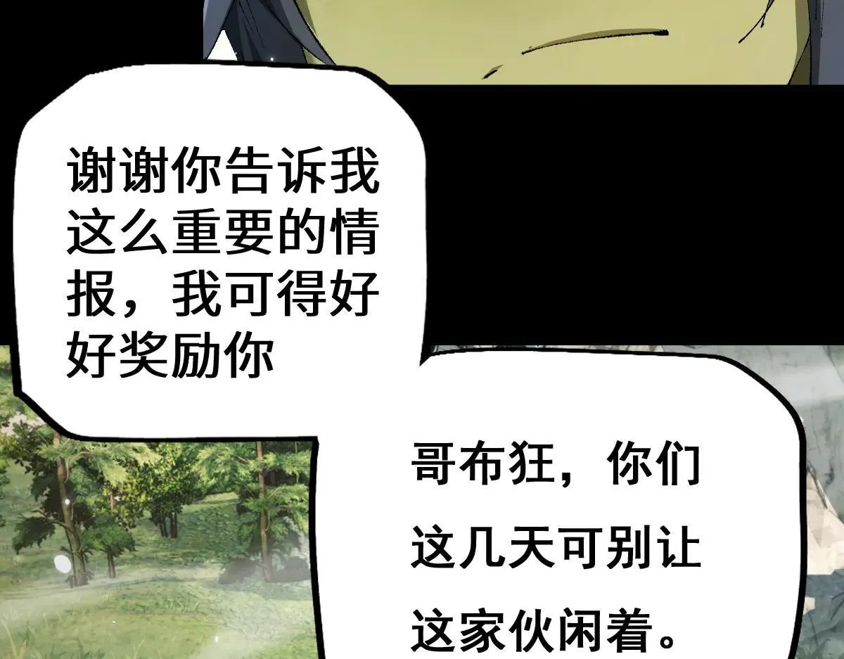 从哥布林到哥布林神笔趣阁漫画,第14话 圣光牢笼2图