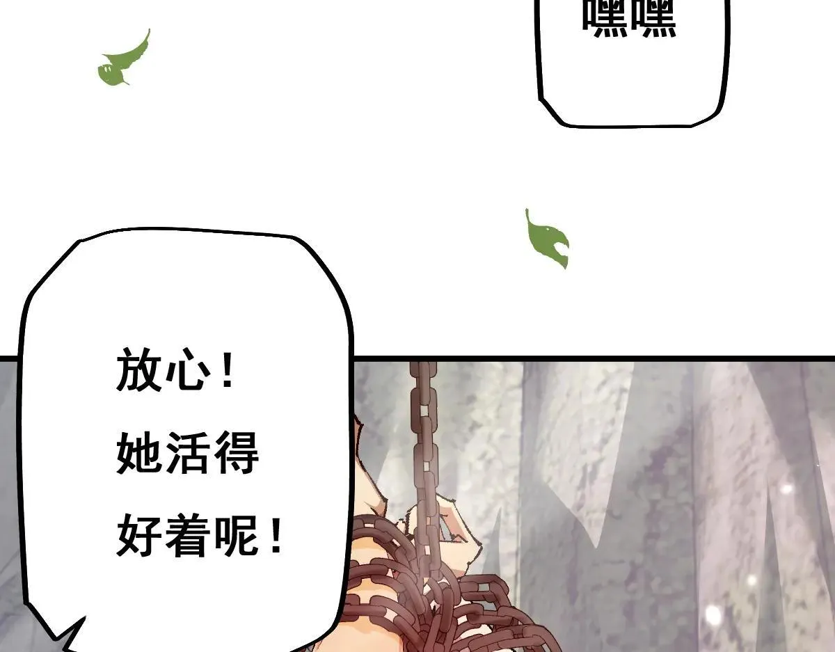 从哥布林到哥布林神笔趣阁漫画,第12话 英雄种哥布林2图