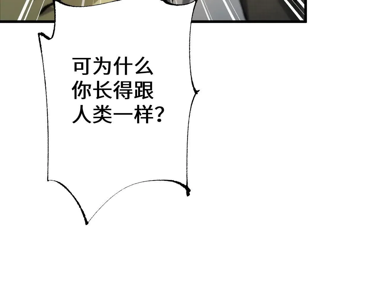 从哥布林到哥布林神笔趣阁漫画,第31话 谈判方式1图