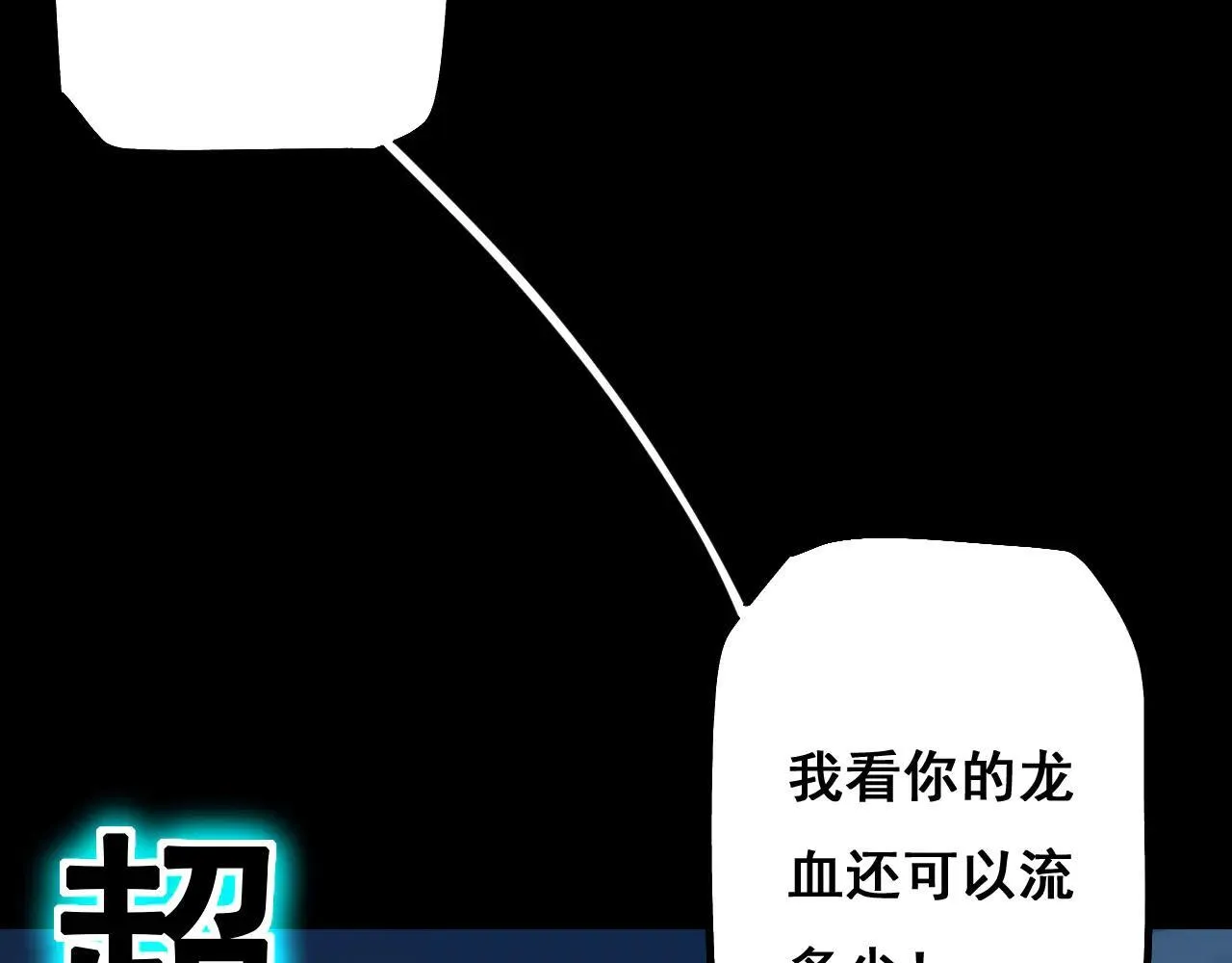 从哥布林到哥布林神笔趣阁漫画,第11话 复仇与教训2图