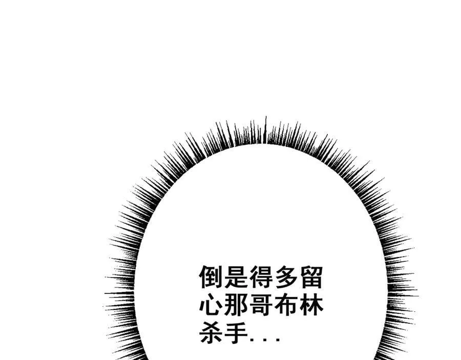 从哥布林到哥布林神笔趣阁漫画,第27话 万万没想到1图