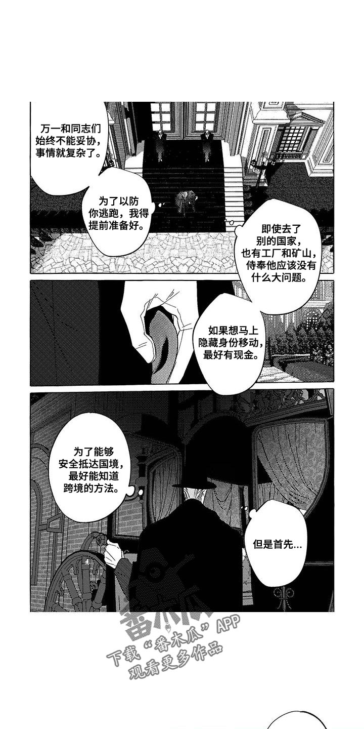 珍珠之乡漫画,第48话1图