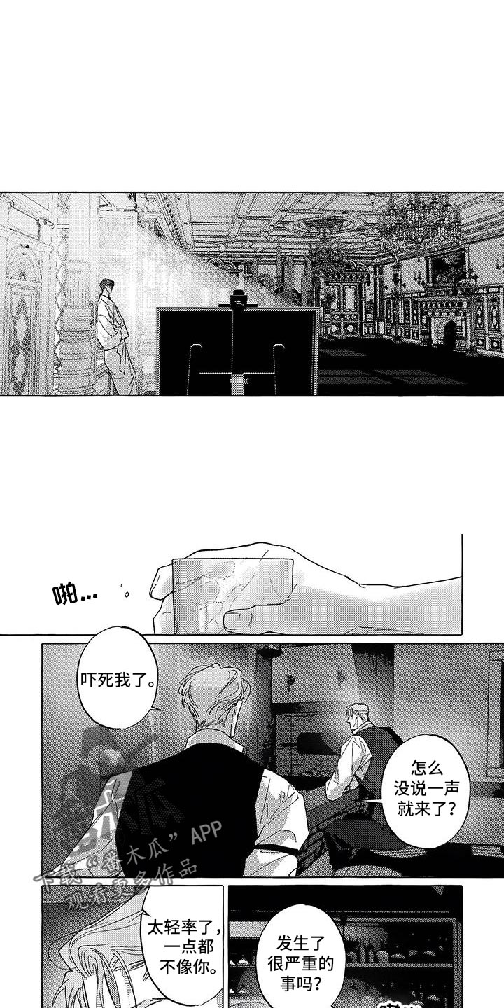 珍珠至宝漫画,第52话1图