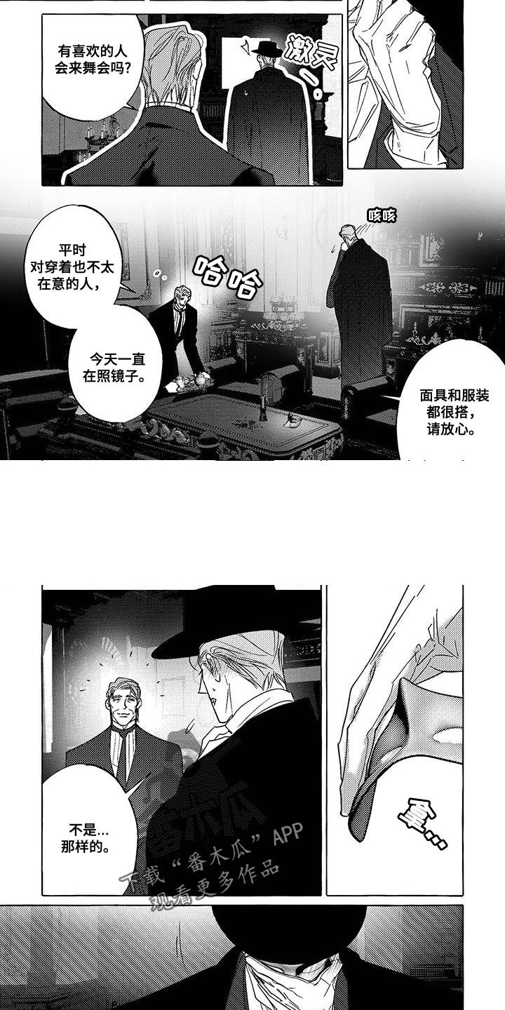 珍珠至宝漫画结局漫画,第47话1图