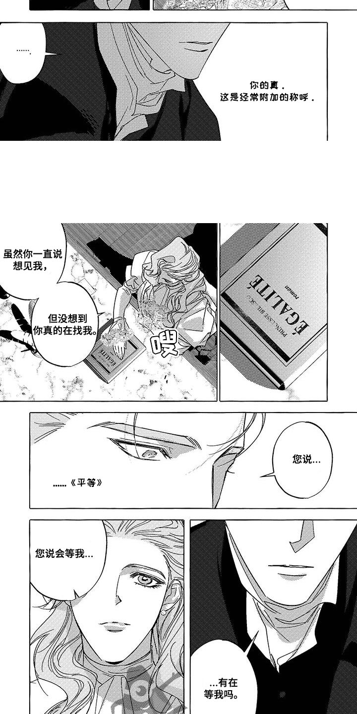 珍珠直播话术文案漫画,第54话2图