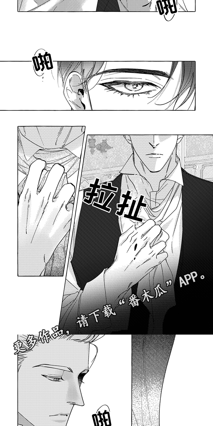 珍珠至宝漫画,第14章：要求1图