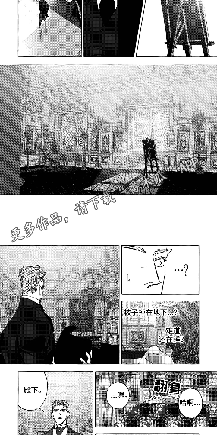 珍珠至宝漫画,第9章：见面2图