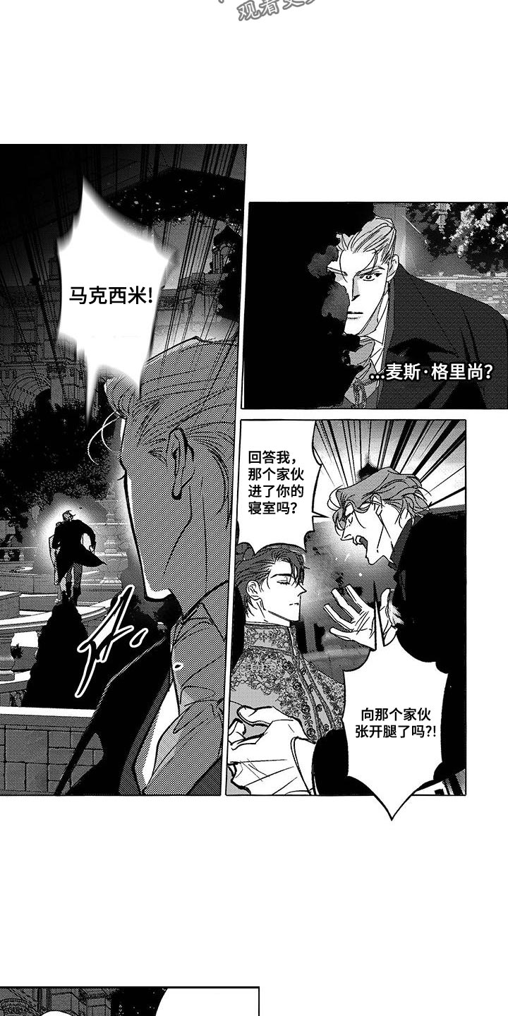 珍珠橙怎么养漫画,第26话1图