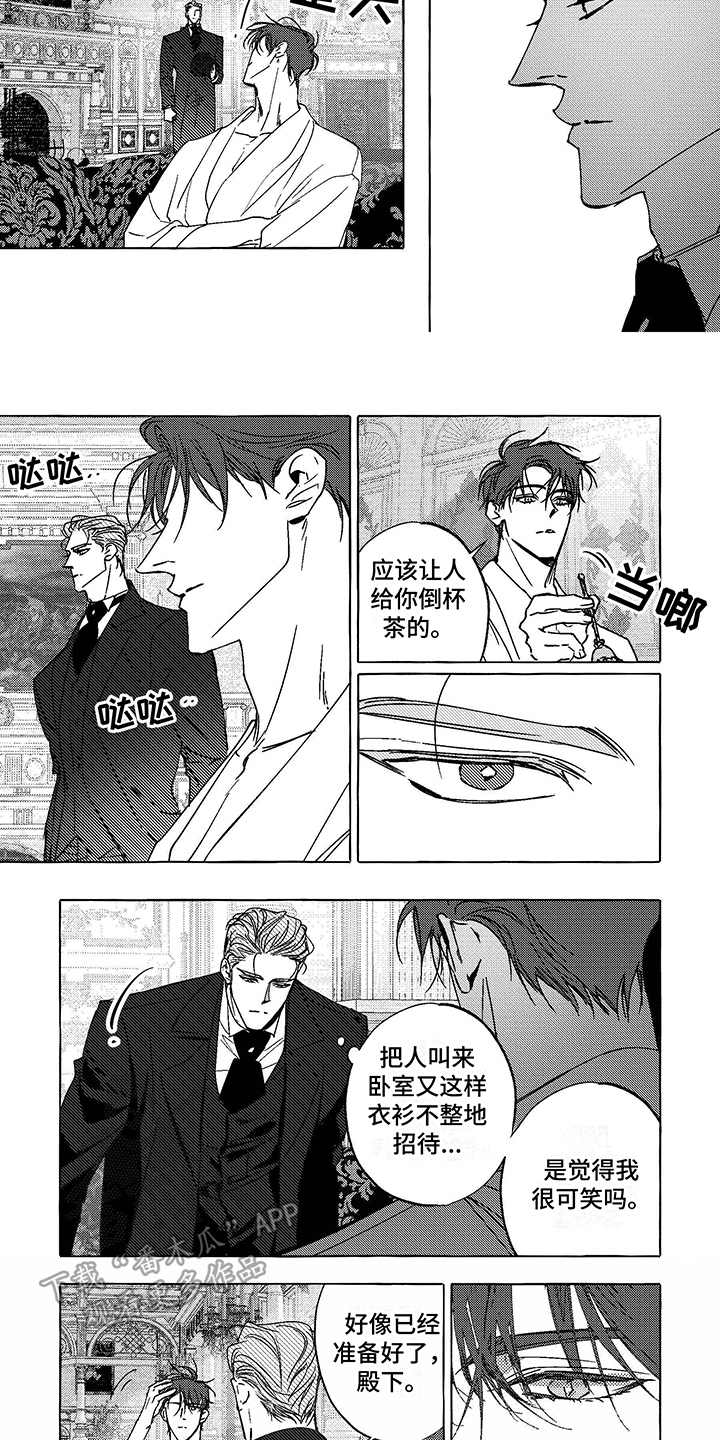 珍珠橙怎么养漫画,第10章：喝茶2图