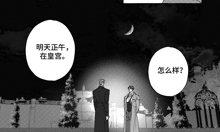 珍珠棉漫画,第6话1图