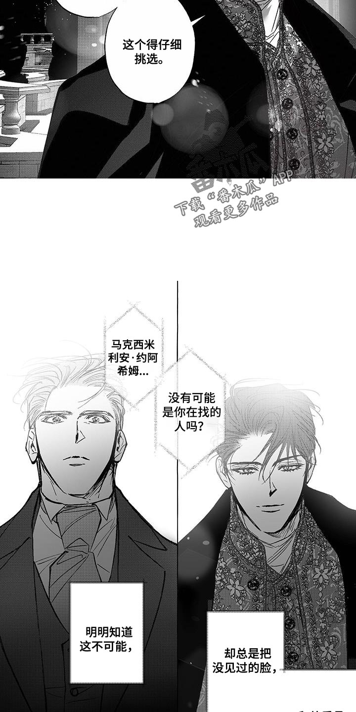 珍珠直播漫画,第28话1图