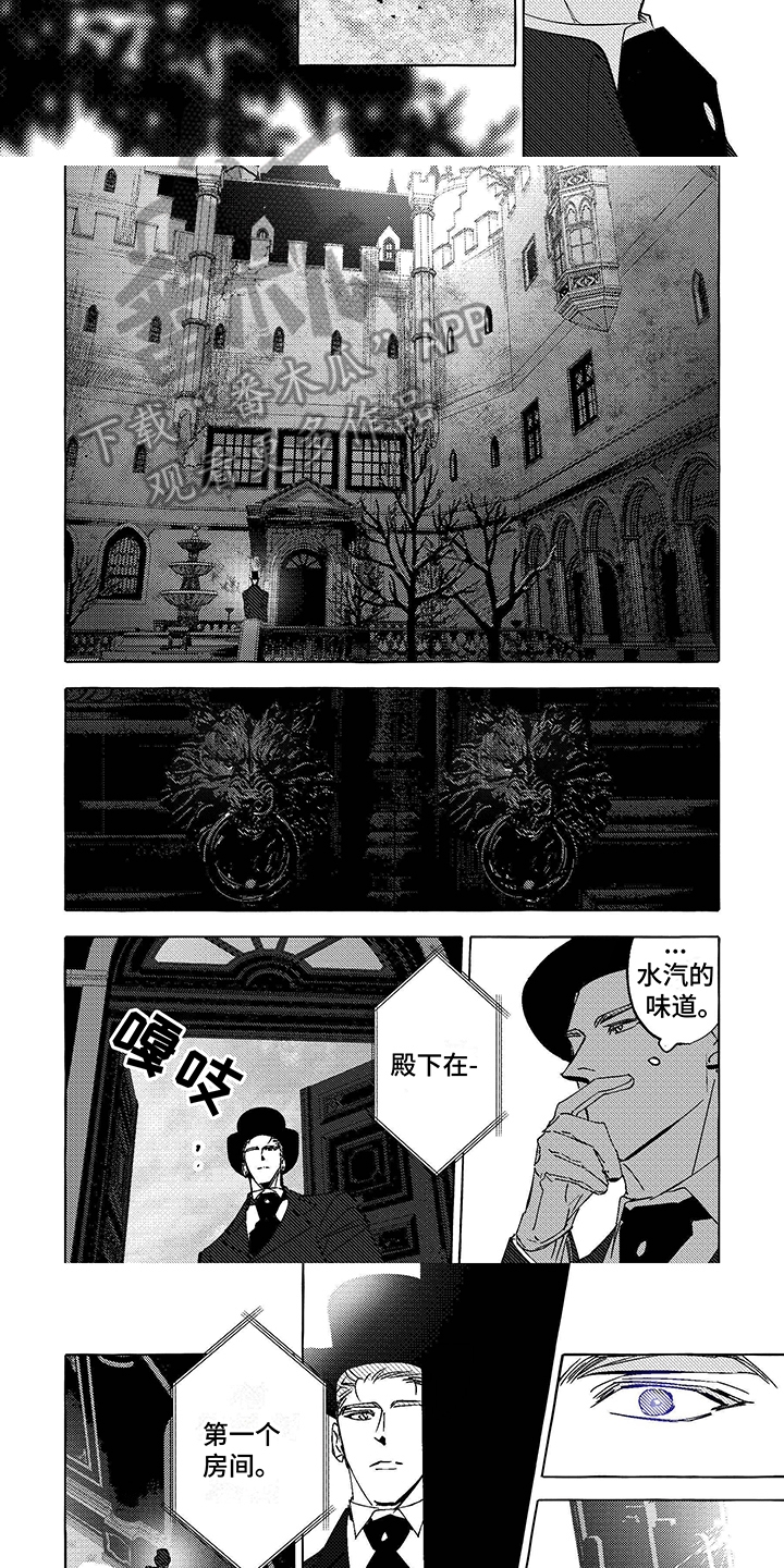 珍珠至宝漫画,第9章：见面1图