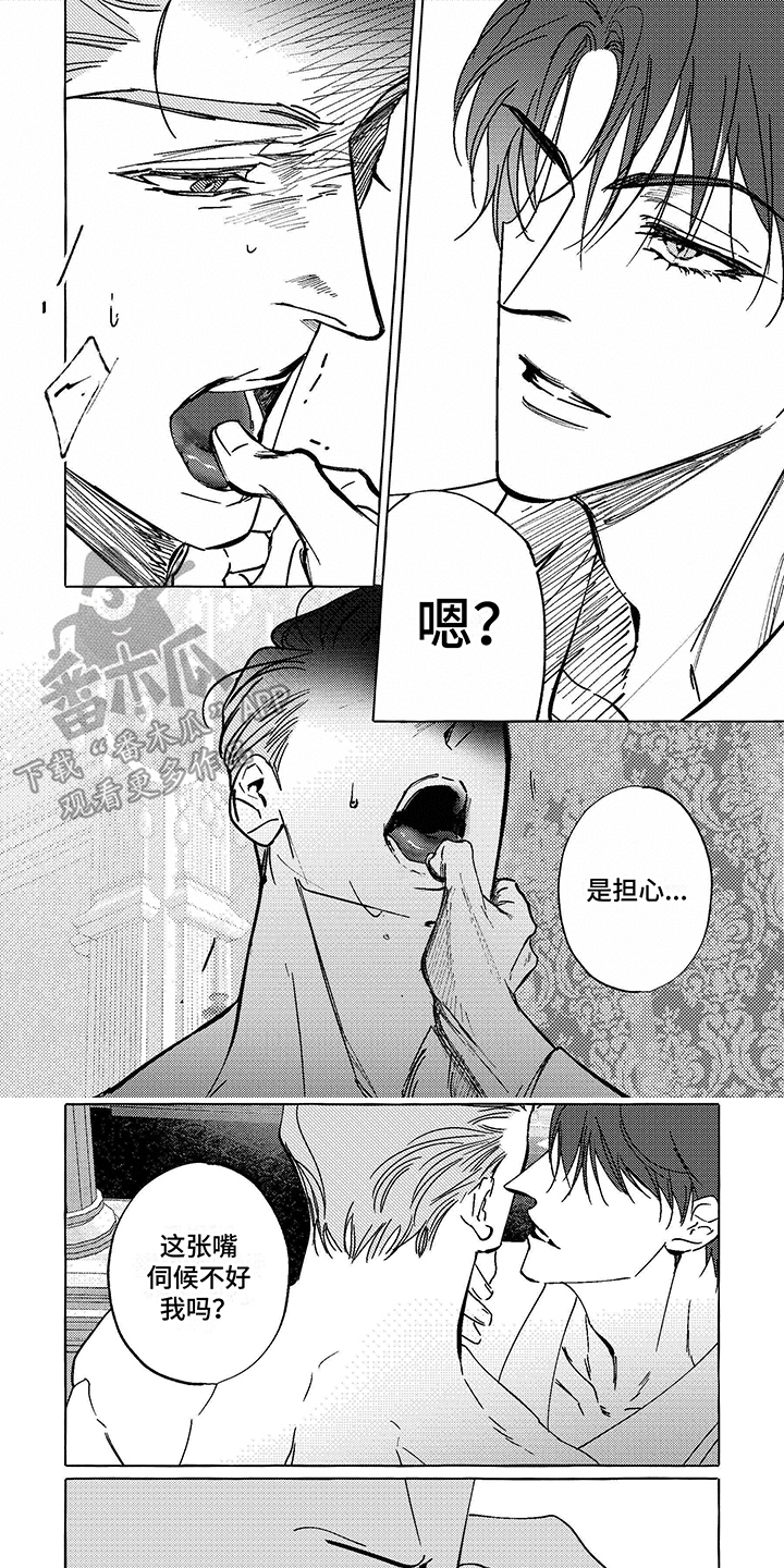 珍珠之歌漫画,第15章：画画1图