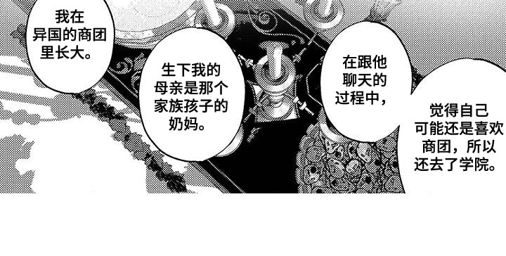 珍珠至宝结局漫画,第36话2图