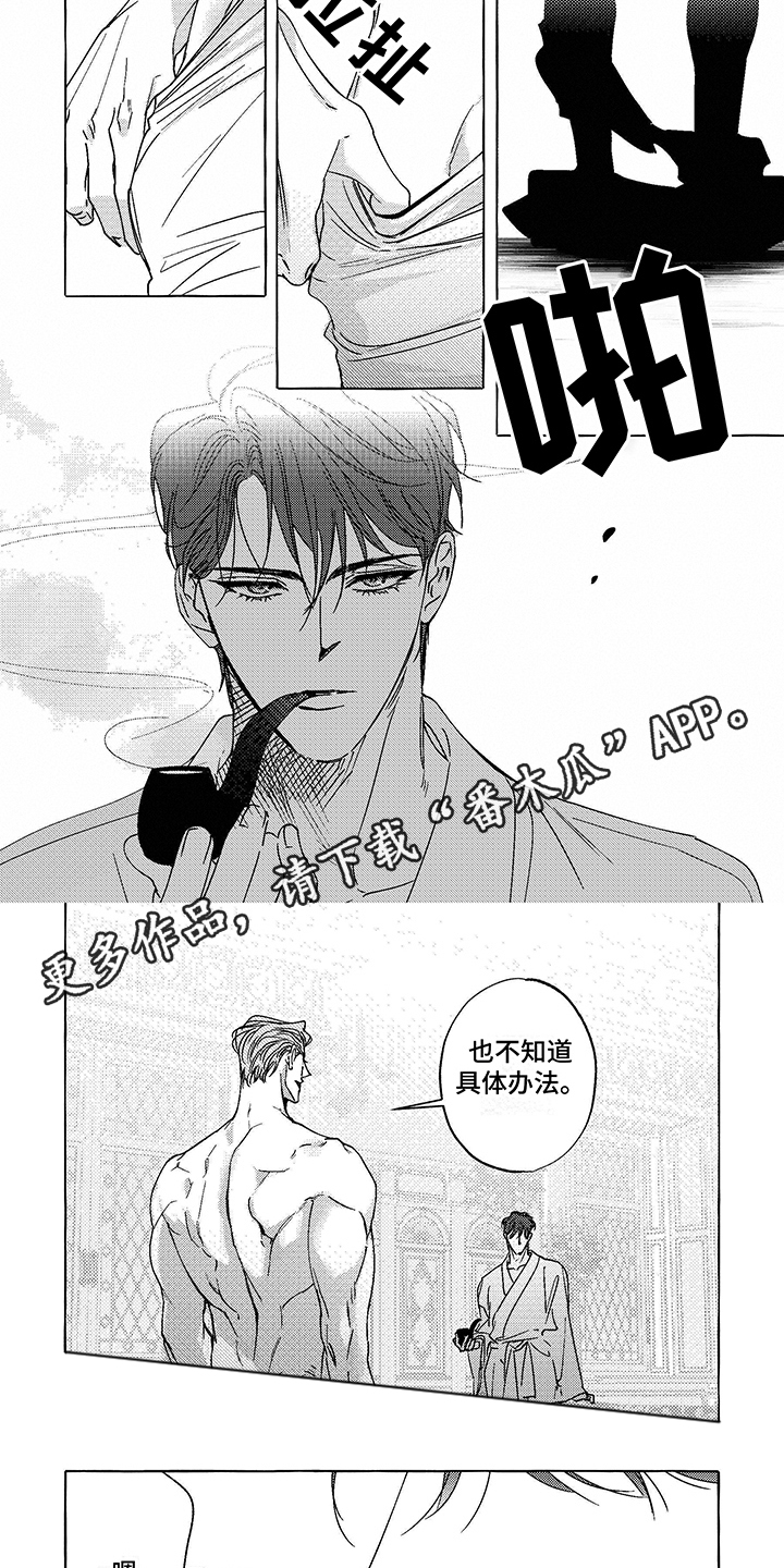 珍珠直播话术文案漫画,第14章：要求2图