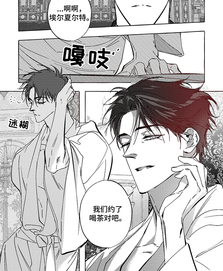 珍珠纸牌漫画,第9章：见面2图