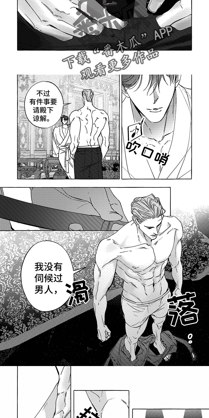 珍珠直播话术文案漫画,第14章：要求1图