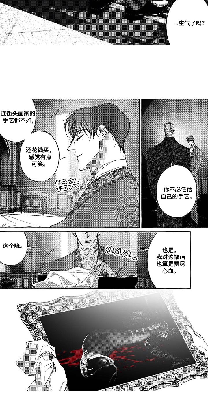 珍珠纸牌漫画,第43话2图