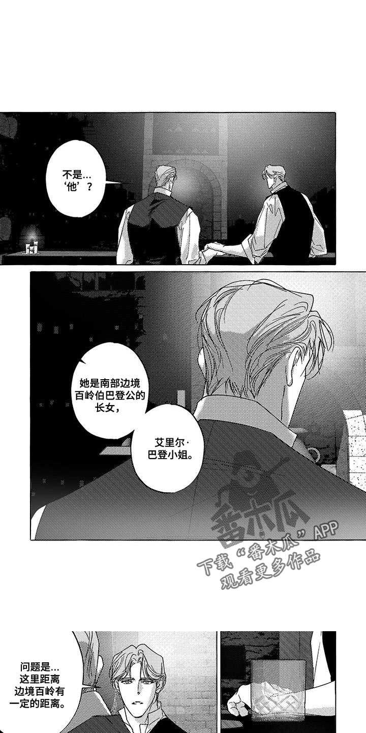 珍珠至宝全文免费阅读笔趣阁漫画,第53话1图