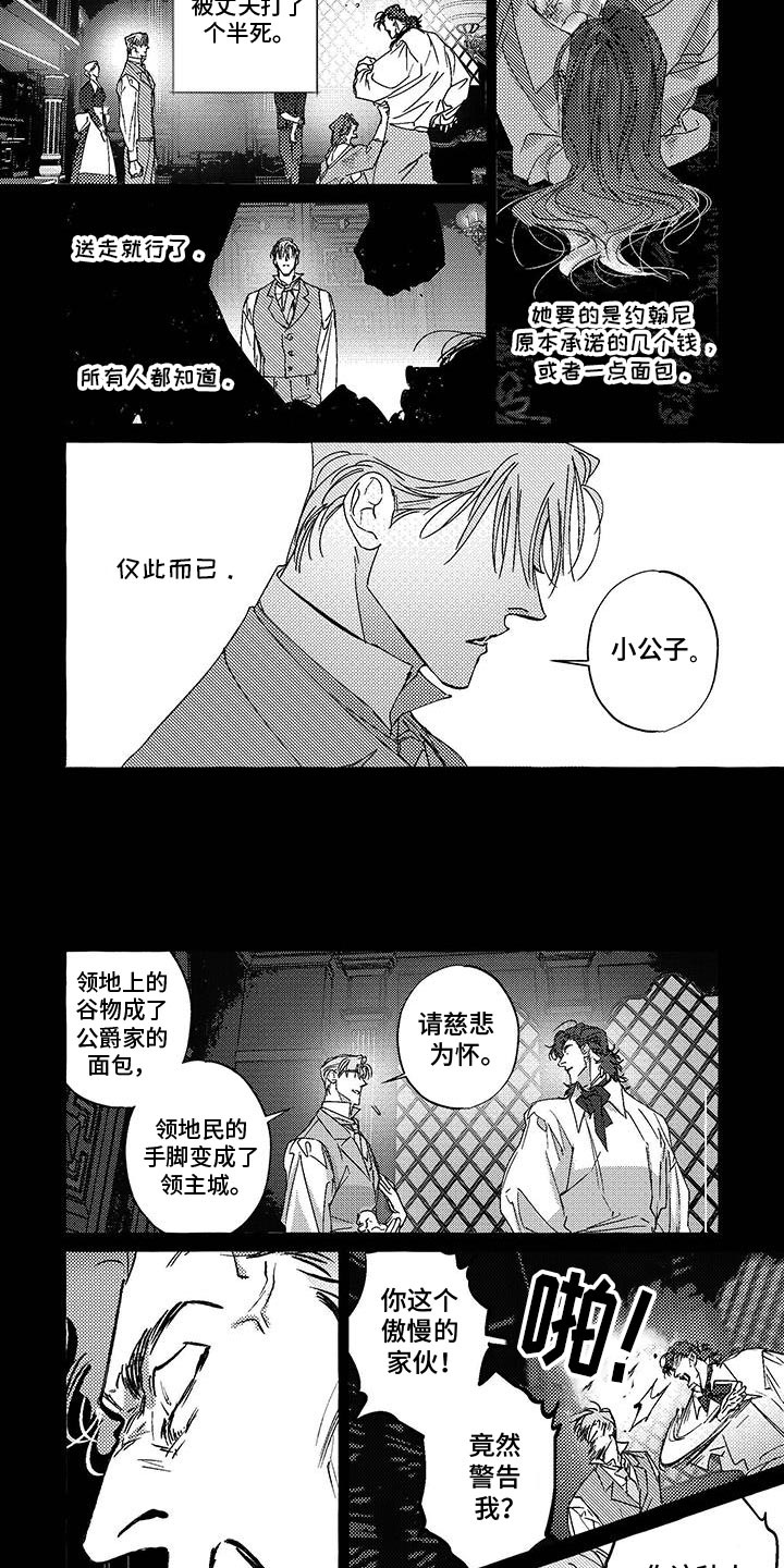 珍珠直播话术文案漫画,第17话2图