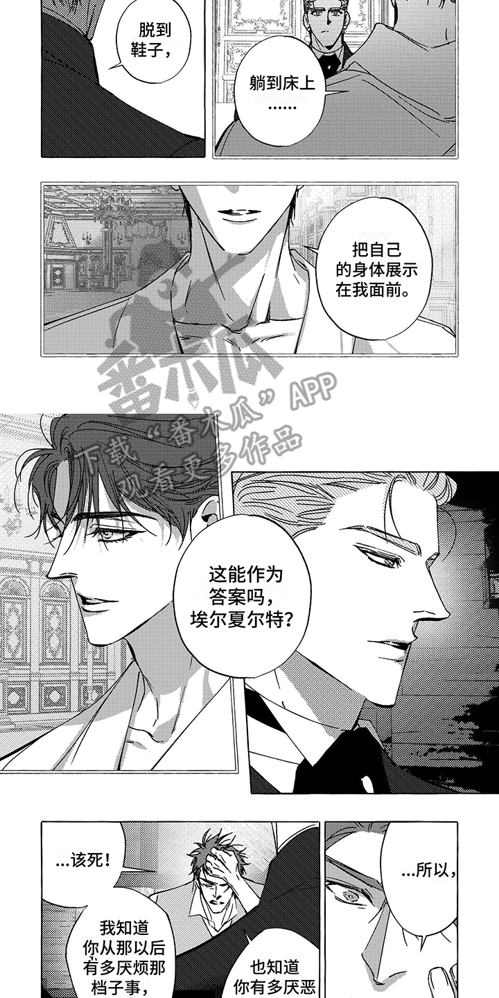 珍珠直播话术漫画,第12章：决定2图