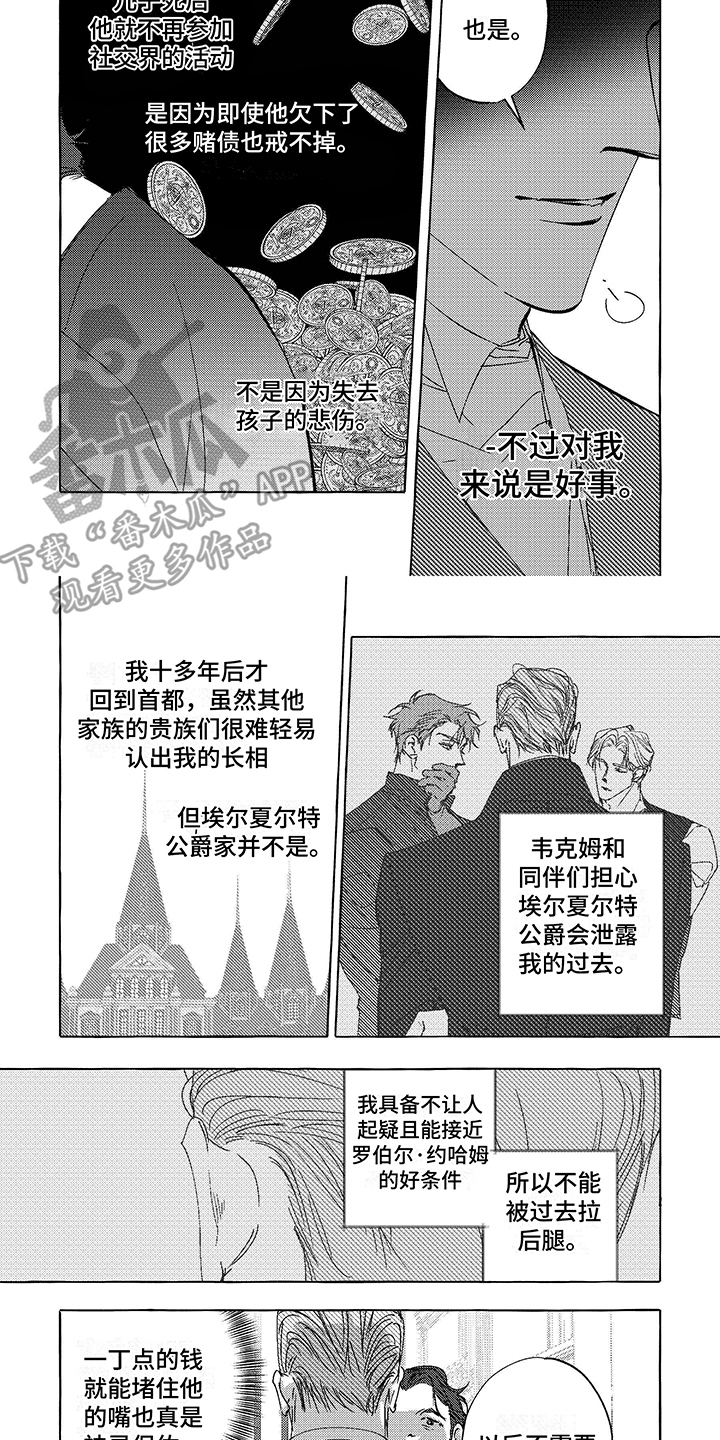 珍珠至宝漫画结局漫画,第8话2图