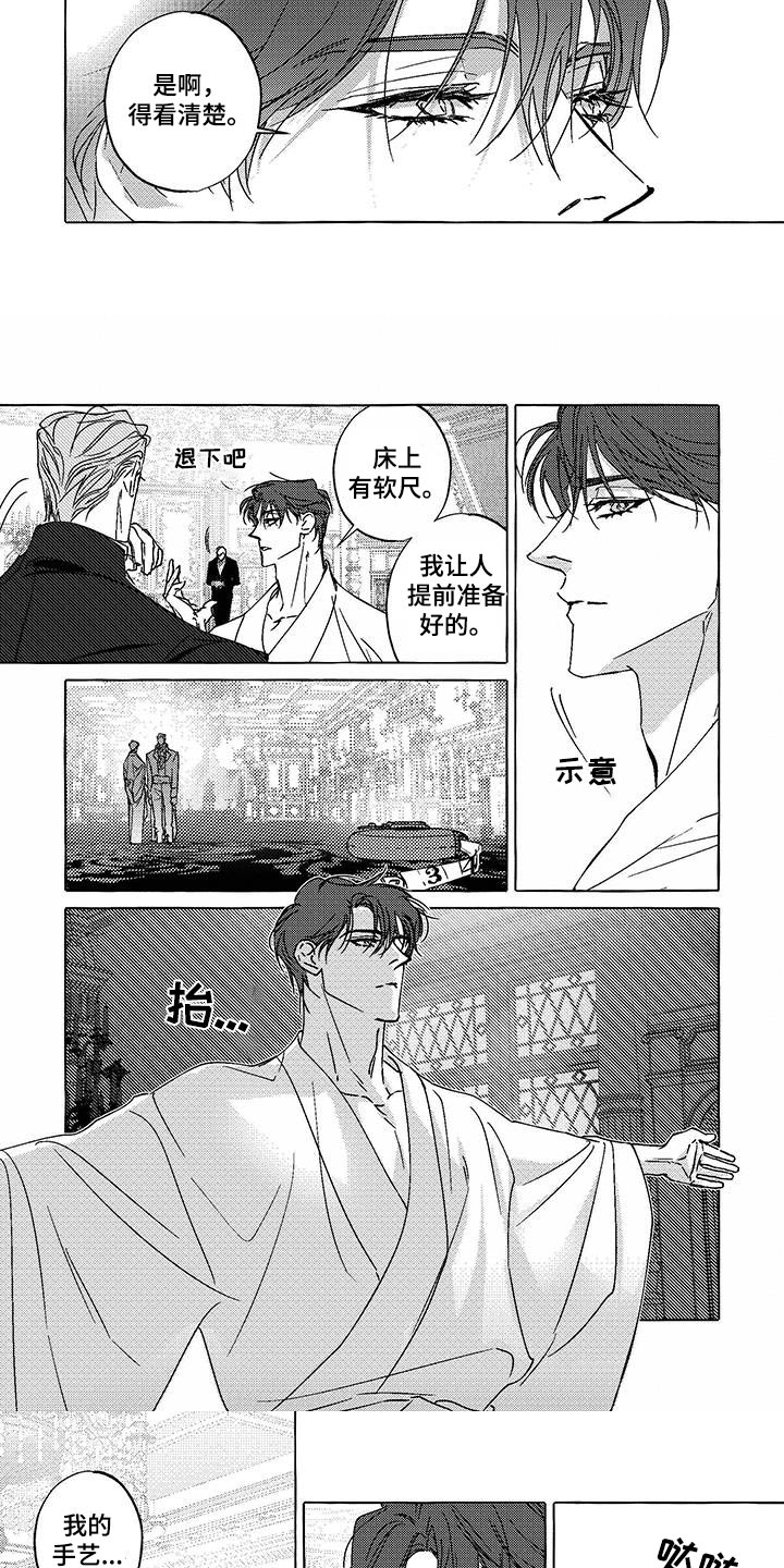 珍珠直播话术文案漫画,第19话1图