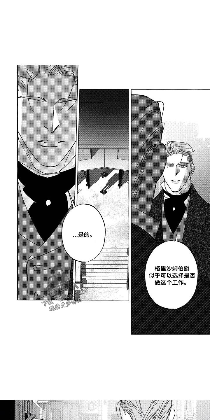 珍珠至宝漫画,第40话1图