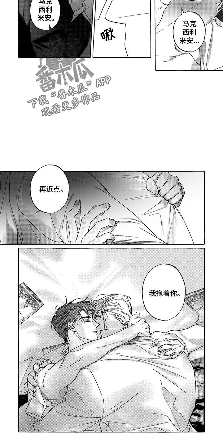 珍珠丸子的做法漫画,第50话1图