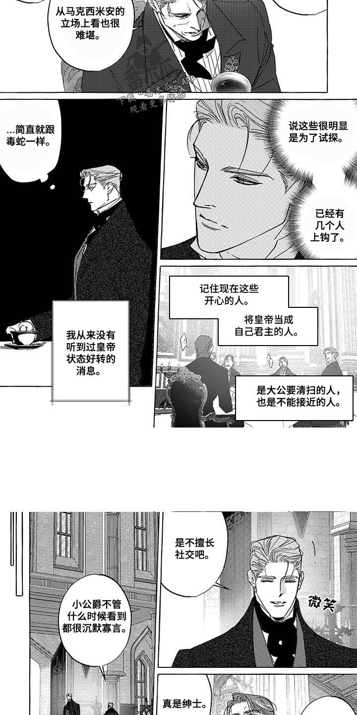 珍珠至宝漫画,第39话2图