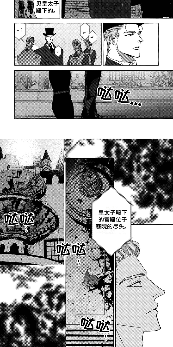 珍珠丸子的做法漫画,第9话2图