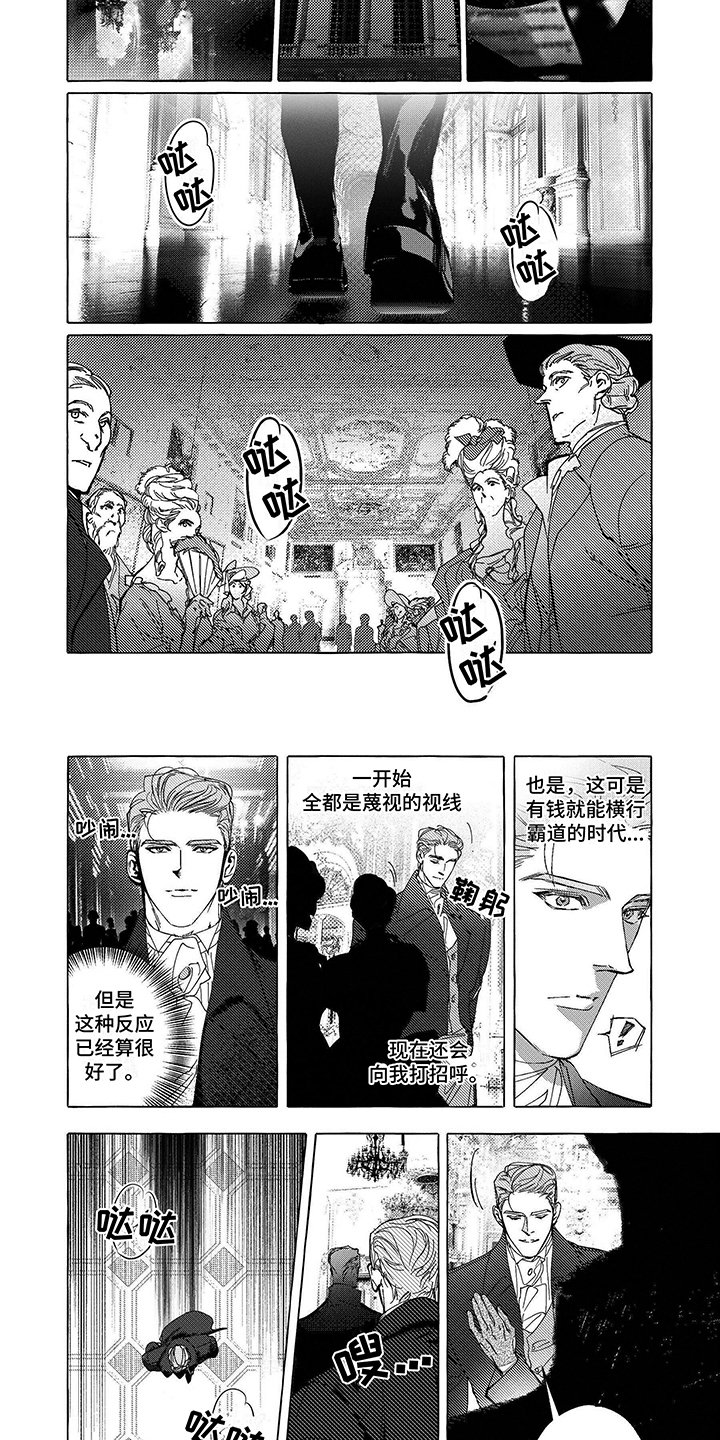 珍珠手链漫画,第1章：新儿子2图