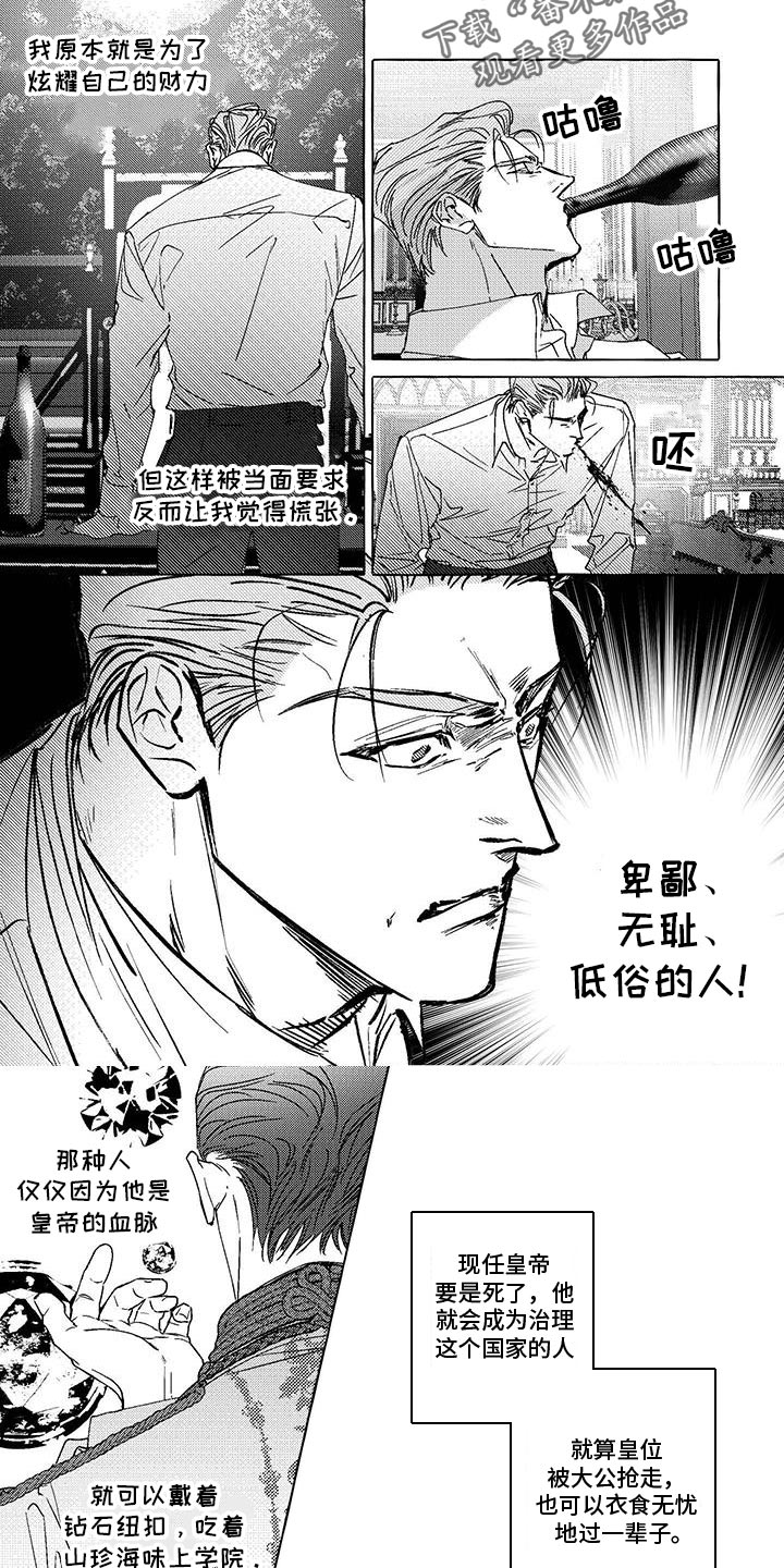 珍珠丸子的做法漫画,第16话2图