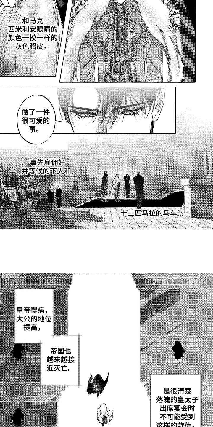 珍珠橙怎么养漫画,第25话1图