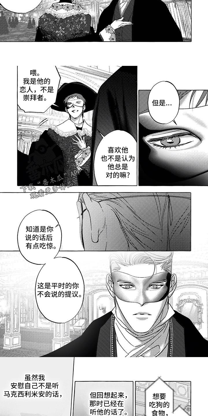 珍珠手链漫画,第49话1图