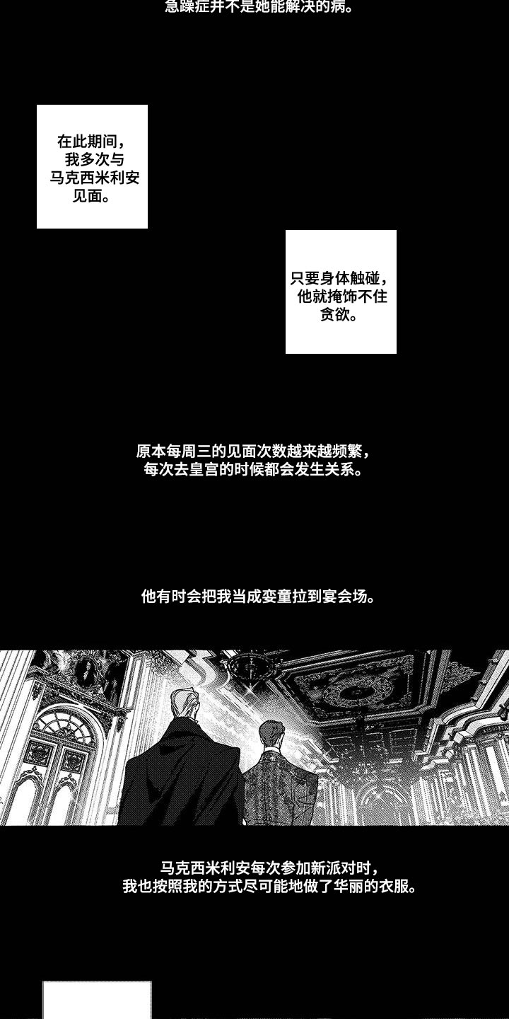 珍珠耳钉漫画,第38话2图