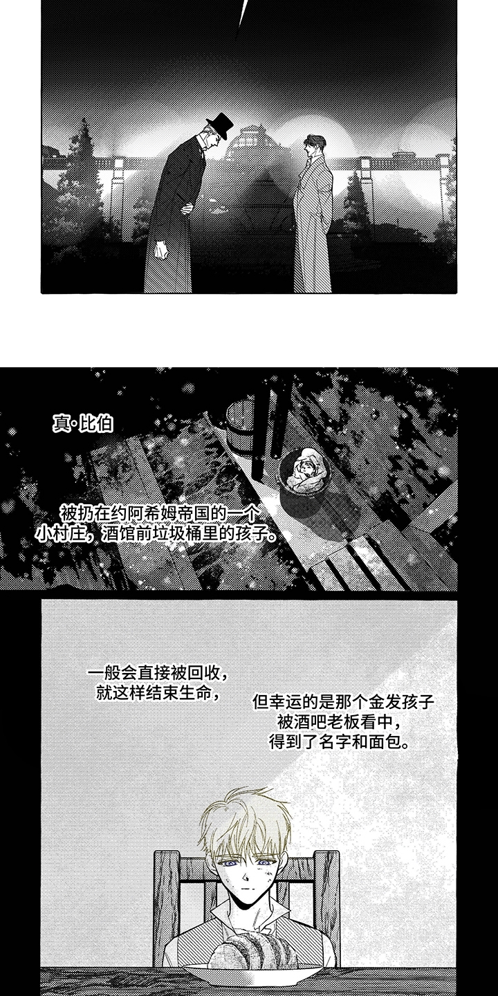 珍珠丸子的做法漫画,第7话2图